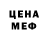 МЕТАДОН кристалл feosha