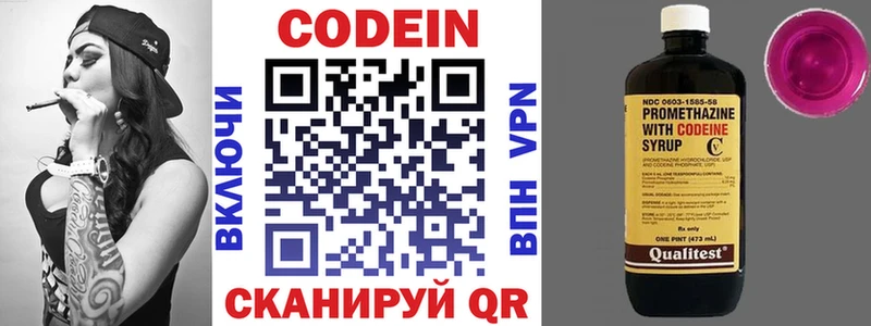 Кодеин напиток Lean (лин)  Сызрань 