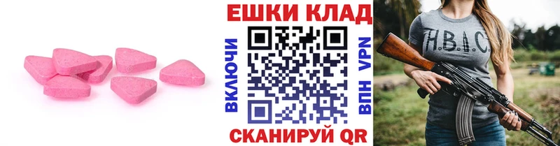 Ecstasy ешки  блэк спрут онион  Сызрань  наркотики 